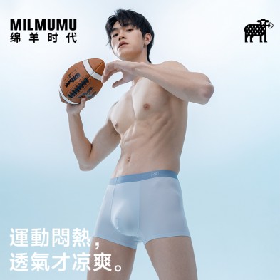 MILMUMU男款醫丸抗菌運動冰絲四角內褲安摩兒