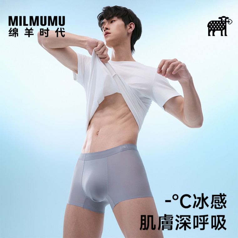 MILMUMU夏季男款中腰抗菌涼感冰氧四角內褲安摩兒
