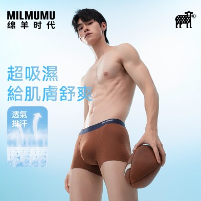 MILMUMU夏季男款純棉真蠶絲抗菌四角內褲安摩兒 MILMUMU夏季男款純棉真蠶絲抗菌四角內褲安摩兒