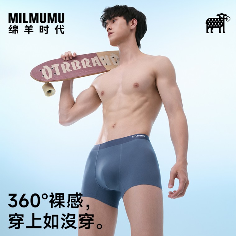 MILMUMU夏季男款長絨棉無痕四角內褲安摩兒
