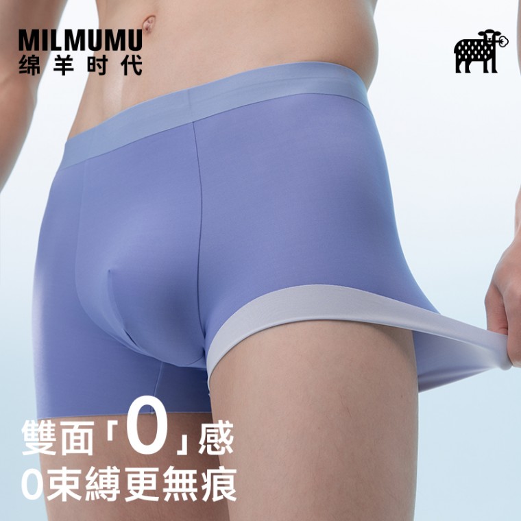 MILMUMU夏季男款雙面雙色抗菌涼感四角內褲安摩兒