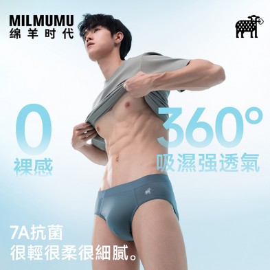 MILMUMU夏季男款天然抗菌莫代爾裸感三角內褲安摩兒 MILMUMU夏季男款天然抗菌莫代爾裸感三角內褲安摩兒