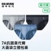 MILMUMU夏季男款天然抗菌莫代爾裸感三角內褲安摩兒