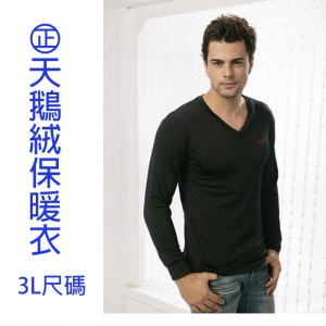 天鵝絨男款V領保暖衣加大款3L安摩兒 天鵝絨男款V領保暖衣加大款3L安摩兒