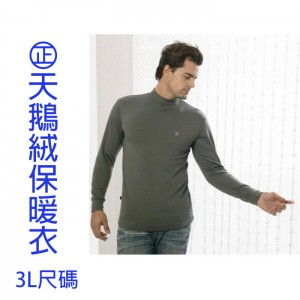 天鵝絨男款立領保暖衣加大款3L安摩兒 天鵝絨男款立領保暖衣加大款3L安摩兒